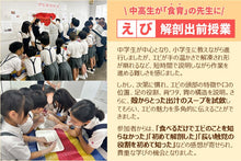 画像をギャラリービューアに読み込む, 【えび丸ごと夢の料理コンテスト2025】エビ料理の絵を描いて海老をもらおう!!