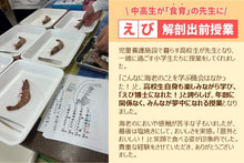 画像をギャラリービューアに読み込む, 【えび丸ごと夢の料理コンテスト2025】エビ料理の絵を描いて海老をもらおう!!