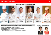 画像をギャラリービューアに読み込む, 【えび丸ごと夢の料理コンテスト2025】エビ料理の絵を描いて海老をもらおう!!