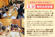 画像をギャラリービューアに読み込む, 【えび丸ごと夢の料理コンテスト2025】エビ料理の絵を描いて海老をもらおう!!