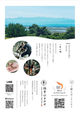 画像をギャラリービューアに読み込む, 【えび解剖出前授業2024】中高生が「食育の先生」に!園児に食育をしよう!!