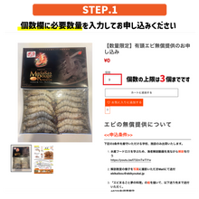 画像をギャラリービューアに読み込む, 【数量限定】夢の料理の絵を描いて海老をもらおう!!