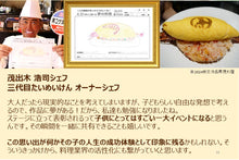 画像をギャラリービューアに読み込む, 【お申込みフォーム】エビ料理を描いて海老をもらおう！！
