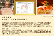 画像をギャラリービューアに読み込む, 【お申込みフォーム】エビ料理を描いて海老をもらおう！！
