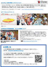 画像をギャラリービューアに読み込む, 【お申込みフォーム】エビ料理を描いて海老をもらおう！！
