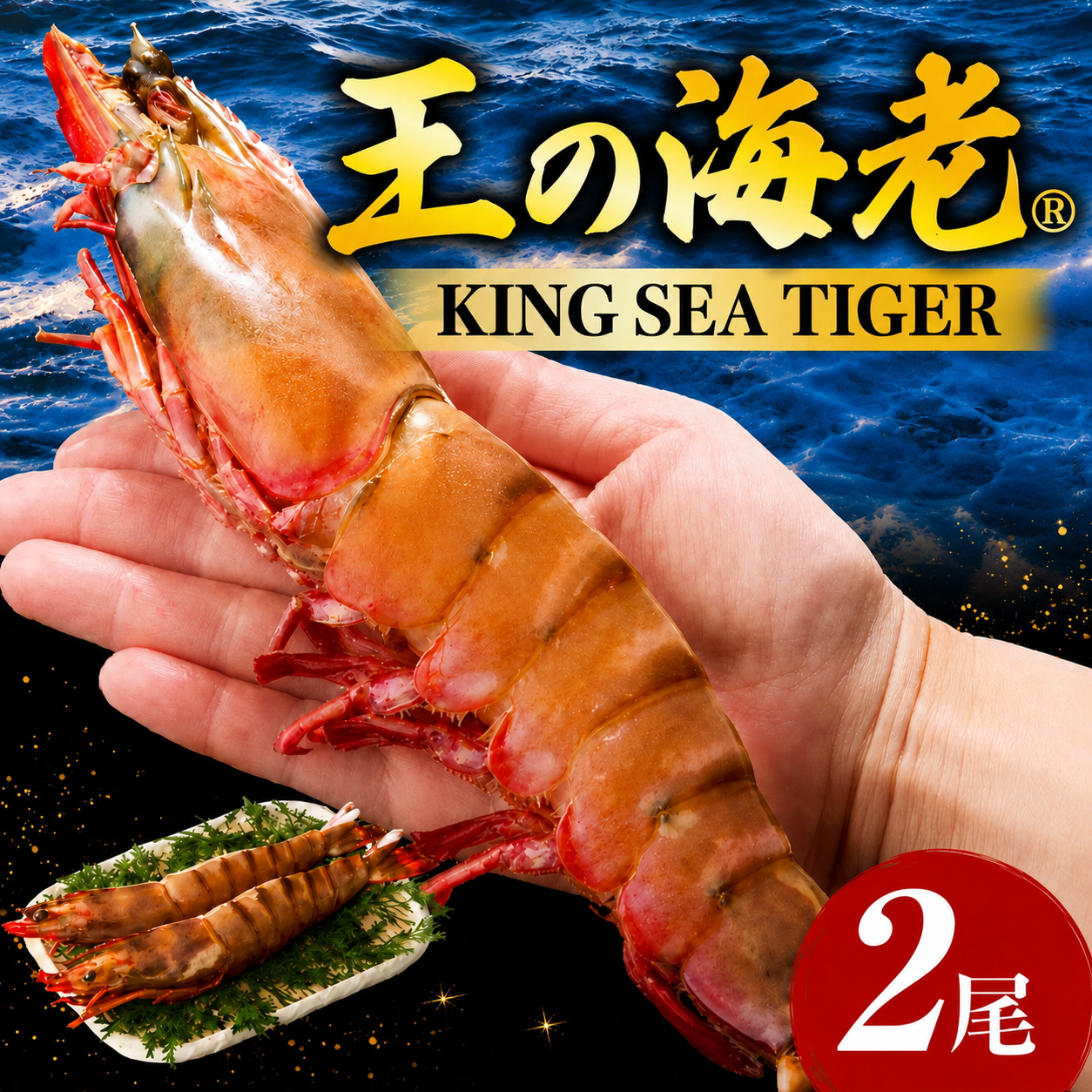 生産者と家庭をつなぐ 日本海老協会のネット通販サイト – ABSEA