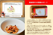 画像をギャラリービューアに読み込む, 【お申込みフォーム】エビ料理を描いて海老をもらおう！！
