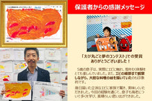 画像をギャラリービューアに読み込む, 【お申込みフォーム】エビ料理を描いて海老をもらおう！！
