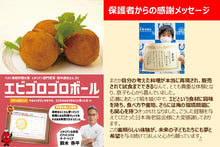 画像をギャラリービューアに読み込む, 【お申込みフォーム】エビ料理を描いて海老をもらおう！！
