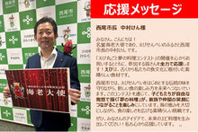 画像をギャラリービューアに読み込む, 【お申込みフォーム】エビ料理を描いて海老をもらおう！！
