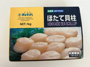 【生産者応援！】(第１回学校給食)北海道産ホタテ貝柱　無償提供