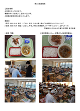 画像をギャラリービューアに読み込む, 【生産者応援！】(第１回学校給食)北海道産ホタテ貝柱　無償提供
