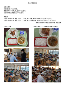 【第２期予約注文のみ】学校給食　北海道産ホタテ貝柱無償提供