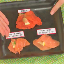 画像をギャラリービューアに読み込む, 【コロナ支援】天然紅鮭スモークサーモン（無添加）50ｇ×8枚
